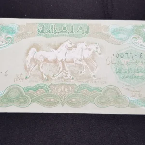 Bancnotă 25 Dinars 1992, IRAQ, XF