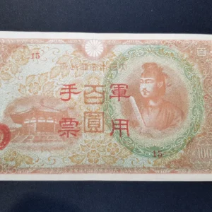 Bancnotă 100 Yen 1944, CHINA, VF