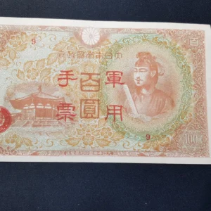 Bancnotă 100 Yen 1944, CHINA, VF