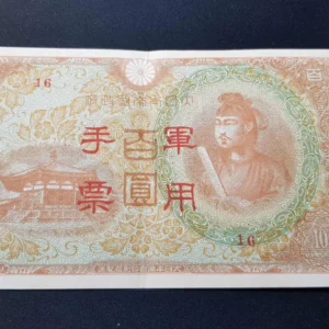 Bancnotă 100 Yen 1944, CHINA, VF