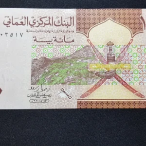 Bancnotă 100 Baisa 2020, OMAN, UNC