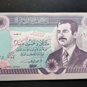 Bancnotă 250 Dinars 1995, IRAQ, XF