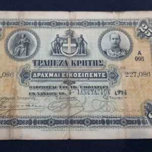 Bancnotă 25 Drahme 1914, STATUL CRETAN, VG