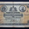 Bancnotă 25 Drahme 1914, STATUL CRETAN, VG