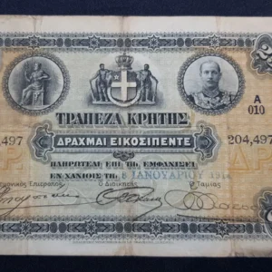 Bancnotă 25 Drahme 1914, STATUL CRETAN, VG
