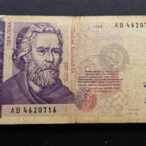 Bancnotă 2 Leva 1999, BULGARIA, VG