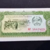 Bancnotă 5 Kip 1979, LAOS, UNC