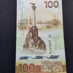Bancnotă comemorativă 100 Ruble 2015, RUSIA, AUNC