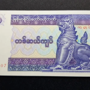 Bancnotă 10 Kyats 1995, MYANMAR, UNC
