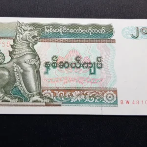 Bancnotă 20 Kyats 1994, MYANMAR, UNC
