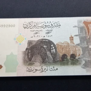 Bancnotă 200 Syrian Pounds 2009, SIRIA, UNC