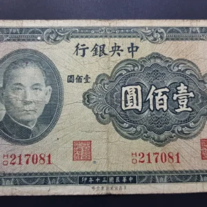 Bancnotă 100 Yuan 1941, CHINA, VG