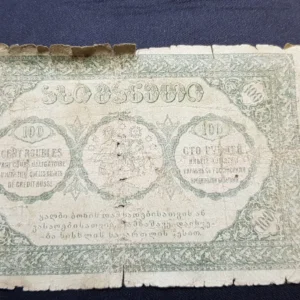 Bancnotă 100 Ruble 1918, RUSIA -TRANSCAUCAZIA, G