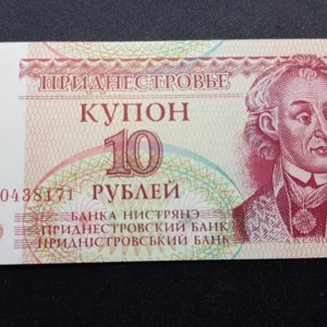 Bancnotă 10 Ruble 1994, TRANSNISTRIA, UNC