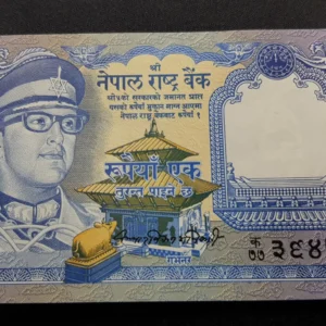 Bancnotă 1 Rupee ND, NEPAL, UNC