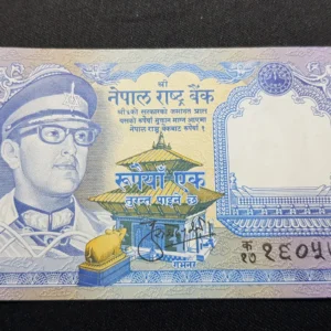 Bancnotă 1 Rupee ND, NEPAL, UNC
