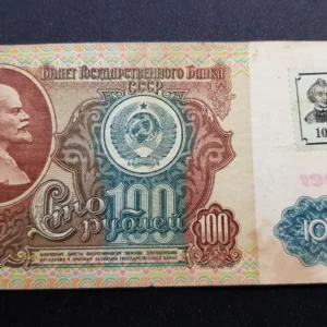 Bancnotă 100 Ruble 1994, TRANSNISTRIA, G