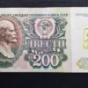 Bancnotă 200 Ruble 1994, TRANSNISTRIA, VF