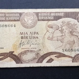 Bancnotă 1 Pound 1985, CIPRU, VG
