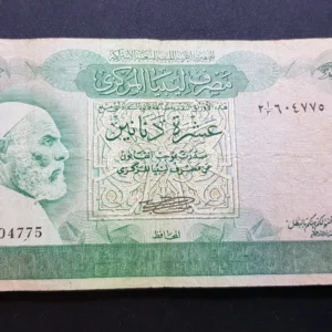 Bancnotă 10 Dinars 1981, LIBIA, VG