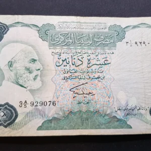 Bancnotă 10 Dinars 1984, LIBIA, VG