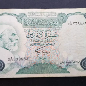 Bancnotă 10 Dinars 1984, LIBIA, VG