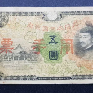 Bancnotă militară 5 Yen 1938, CHINA, FI