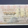 Bancnotă 50 Piastres 1978, EGIPT, FI
