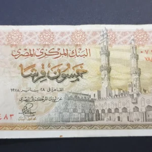 Bancnotă 50 Piastres 1978, EGIPT, FI