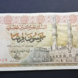 Bancnotă 50 Piastres 1978, EGIPT, FI