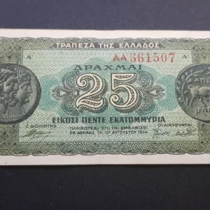 Bancnotă 25.000.000 Drahme 1944, GRECIA, FI
