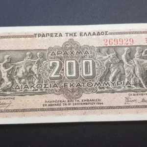 Bancnotă 200.000.000 Drahme 1944, GRECIA, VG