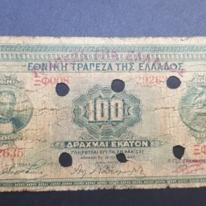 Bancnotă de urgență 100 Drahme 1941, GRECIA, G