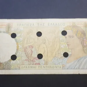 Bancnotă de urgență 50 Drahme 1941, GRECIA, VG