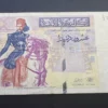 Bancnotă 20 Dinars 1992, TUNISIA, FI