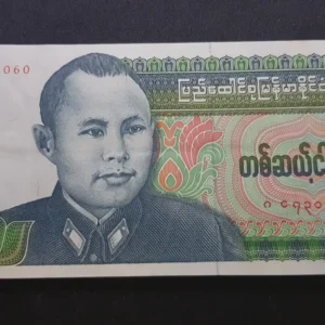 Bancnotă 15 Kyats 1986, BURMA, XF