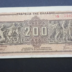 Bancnotă 200.000.000 Drahme 1944, GRECIA, VG