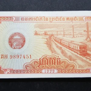 Bancnotă 0.5 Riels 1979, CAMBODIA, UNC