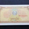 Bancnotă 1 Riel 1979, CAMBODIA, UNC