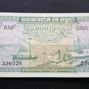 Bancnotă 1 Riel 1972, CAMBODIA, VF