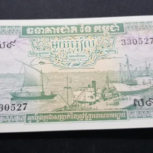 Bancnotă 1 Riel 1972, CAMBODIA, VF