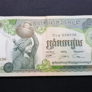 Bancnotă 500 Riels 1974, CAMBODIA, VF