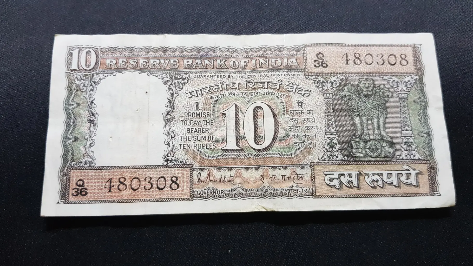Bancnotă 10 Rupees ND, INDIA, VG