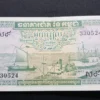 Bancnotă 1 Riel 1972, CAMBODIA, VF